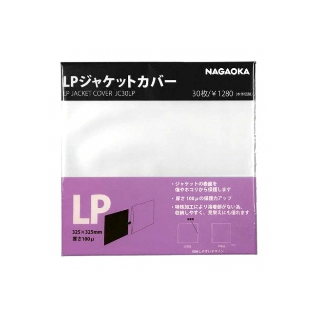 30 Copertine Protettive Per Dischi In Vinile NAGAOKA JC30LP - Con Spedizione Tracciabile Via Aria